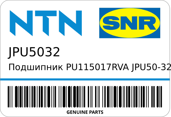 Подшипник PU115017RVA/JPU50-32/GT80130 13505-87201/ ST1-0423 NTN JPU5032